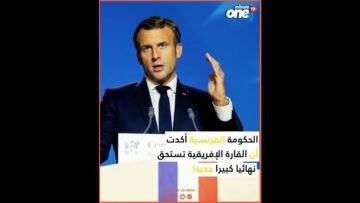لماذا يريد ماكرون إقامة نهائي مونديال 2030 بالمغرب ؟