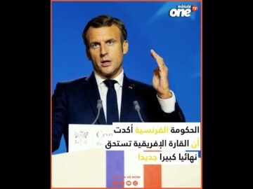 لماذا يريد ماكرون إقامة نهائي مونديال 2030 بالمغرب ؟