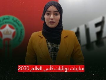 مباريات نهائيات كأس العالم 2030