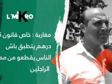 مغاربة : خاص قانون 25 درهم يتطبق باش الناس يقطعوا من ممر الراجلين