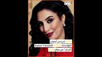 4 مغربيات ضمن أقوى سيدات الأعمال