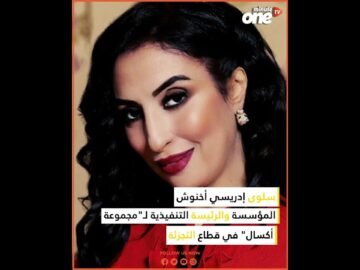 4 مغربيات ضمن أقوى سيدات الأعمال