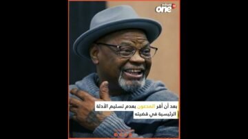 متهم يحصل على البراءة بعد 48 عام سجن