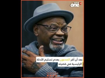 متهم يحصل على البراءة بعد 48 عام سجن