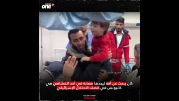 طفل كان يبحث عن أمه، فوجدها مصابة في أحد المشافي في خانيونس في قصف الاحتلال الإسرائيلي.