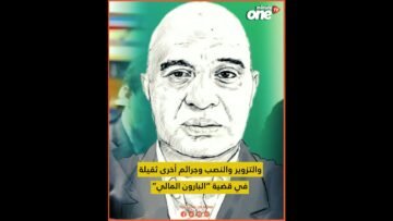 رئيس فريق الوداد البيضاوي في سجن عكاشة