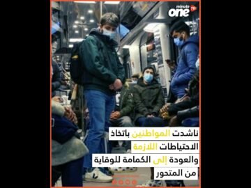 الصحة العالمية تطالب بالعودة إلى الكمامة