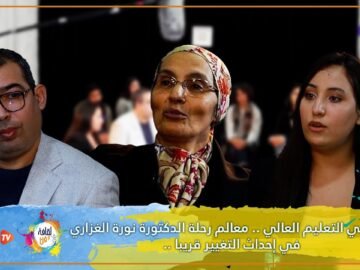 الفن في التعليم العالي.. معالم رحلة الدكتورة نورة الغزاري في إحداث التغيير قريبا..
