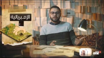 الحلقة الأولي من برنامج كلام مجعلص مع أسامة سيد – يعني إيه الامبريالية ؟