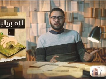 الحلقة الأولي من برنامج كلام مجعلص مع أسامة سيد – يعني إيه الامبريالية ؟