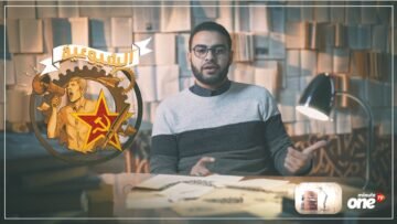 يعني إيه الشيوعية ؟ شوف حلقة جديدة من برنامج كلام مجعلص