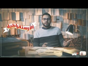 الارستقراطية يعني ….  تلاقي أمك اللي جايبهالك !  – حلقة جديدة من برنامج كلام مجعلص