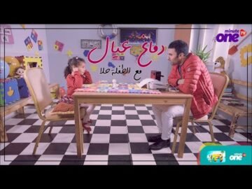 حلقة جديدة من برنامج دماغ عيال مع الطفلة حلا حسام  ..بابا بيشتغل مونتاج مع البوليس :D