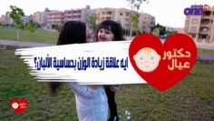 إزاي نعرف إن الطفل مصاب بحساسية الألبان ؟