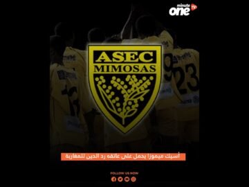 أسيك ميموزا يحمل على عاتقه رد الدين للمغاربة