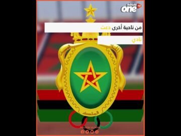 الملعب البلدي يحتضن مباراة الطاس والكاك