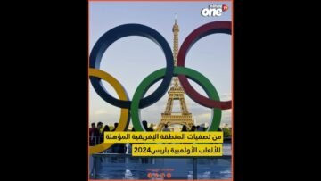 المنتخب الوطني النسوي في تصفيات الدور الثالث بتونس