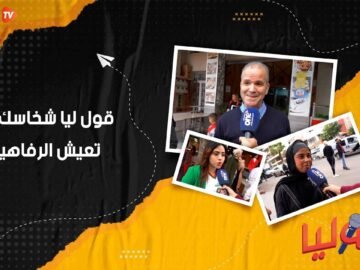 قول ليا شنو خاصك باش تعيش الرفاهية؟