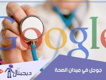 جوجل تختبر مستشعرات الهواتف لاكتشاف أمراض القلب والعين