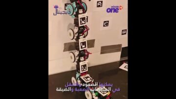 الأفعى الياباني   روبوت مسخر لإنقاذ ضحايا الزلازل
