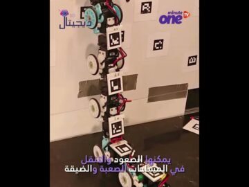 الأفعى الياباني   روبوت مسخر لإنقاذ ضحايا الزلازل