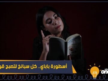 أسطورة باباي   كل سبانخ لتصبح قويا