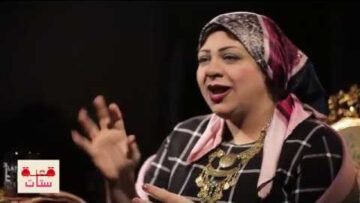 دورة حياة كائن الشنكولولو .. الحلقة الأولي من قعدة ستات مع ريم العقاد