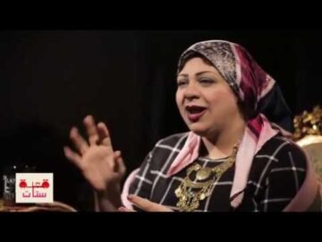 دورة حياة كائن الشنكولولو .. الحلقة الأولي من قعدة ستات مع ريم العقاد