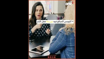 كيف تتخلص من العلاقات السامة؟