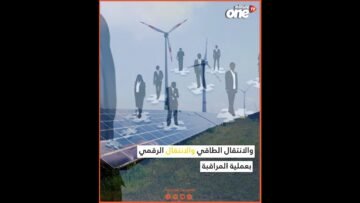 هل عقوبة العزل من الوظيفة كافية لرافضي سؤال: من أين لك هذا؟