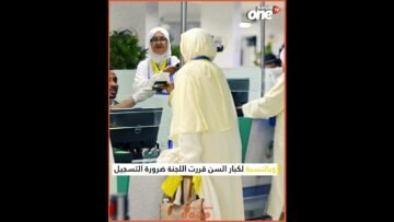 تسجيل إلكتروني للراغبين في أداء مناسك الحج