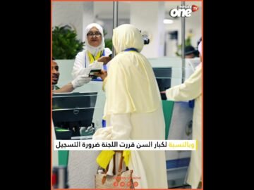 تسجيل إلكتروني للراغبين في أداء مناسك الحج