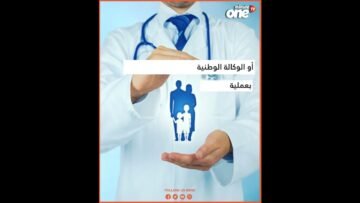 هل تحل التغطية الصحية للمغاربة مشكل فرض شيكات الضمان والنوار؟