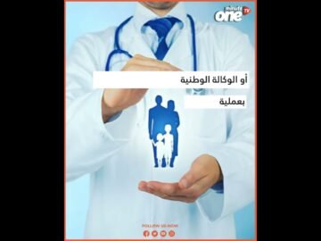 هل تحل التغطية الصحية للمغاربة مشكل فرض شيكات الضمان والنوار؟