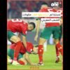 صدمة كبيرة للجماهير المغربية عقب إقصاء المنتخب المغربي