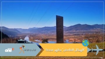 بعد اختفائه من أميركا.. الهيكل الغامض يظهر بعيدا جدا
