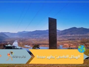 بعد اختفائه من أميركا.. الهيكل الغامض يظهر بعيدا جدا