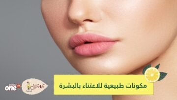 أقوى #المكونات_الطبيعية لشفاه ممتلئة وخدود سمينة