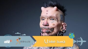 لون بياض عينيه وزرع قرنين.. ألماني يسجل رقما قياسيا بـ 516 تعديلا على جسده