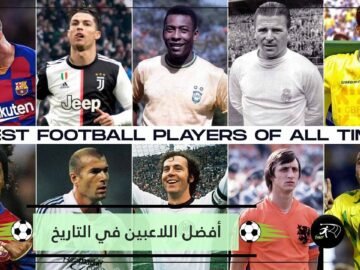 بعد وفاة مارادونا.. صحيفة بريطانية تختار قائمة أفضل اللاعبين في التاريخ