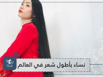 من أوكرانيا واليابان والهند.. النساء ذوات الشعر الأطول في العالم