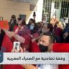 الجالية المغربية بإسبانيا تعبر في وقفة تضامنية عن دعمها المطلق للتدخل المغربي في الكركرات