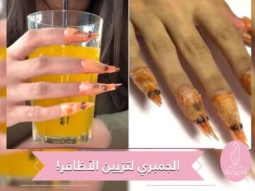 شاهد.. صالون تجميل يستخدم رؤوس الجمبري لتزيين الأظافر