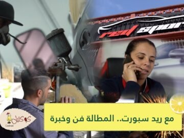 شاهد بالفيديو.. كيف تصبح خبرة المطالة مع ريد سبورت فنا