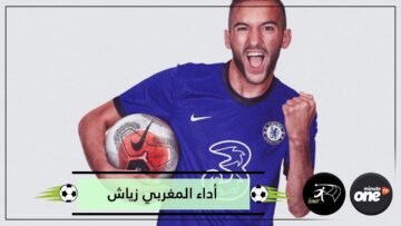 إشادة واسعة بأداء المغربي زياش في الدوري الإنجليزي