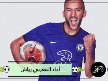 إشادة واسعة بأداء المغربي زياش في الدوري الإنجليزي
