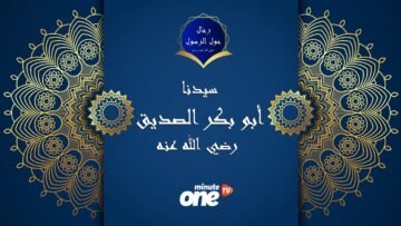 رجال حول الرسول..أبو بكر الصديق