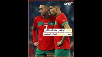 الركراكي: أسود الأطلس سيعودون بقوة مستقبلا