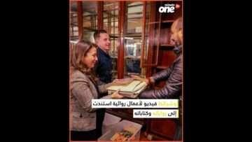 إرث نجيب محفوظ في مكتبة الإسكندرية