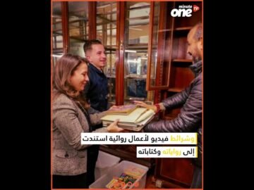 إرث نجيب محفوظ في مكتبة الإسكندرية